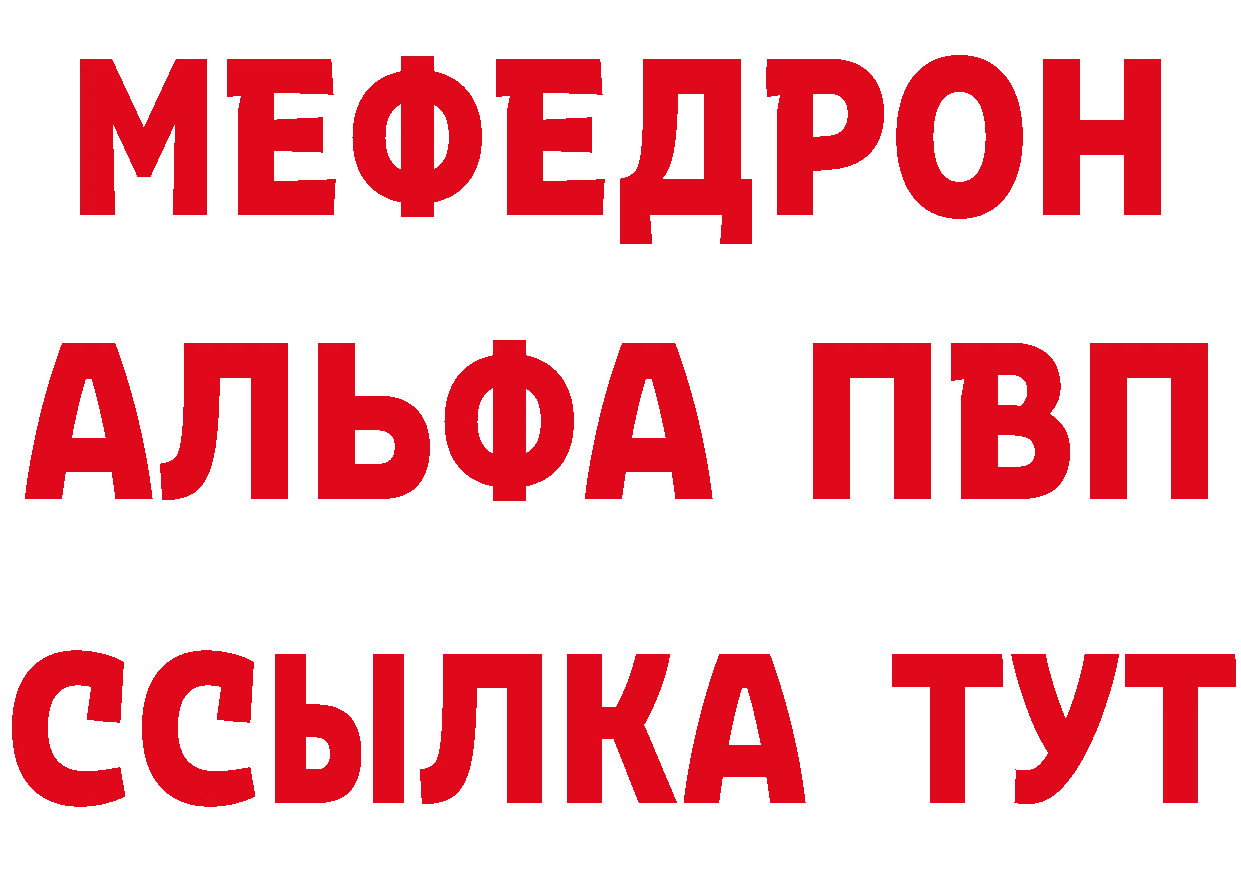 ГЕРОИН белый рабочий сайт это МЕГА Артёмовск