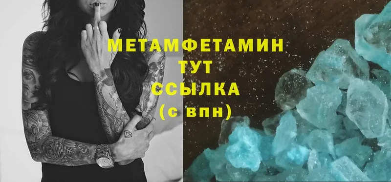 omg маркетплейс  сколько стоит  Артёмовск  МЕТАМФЕТАМИН Methamphetamine 